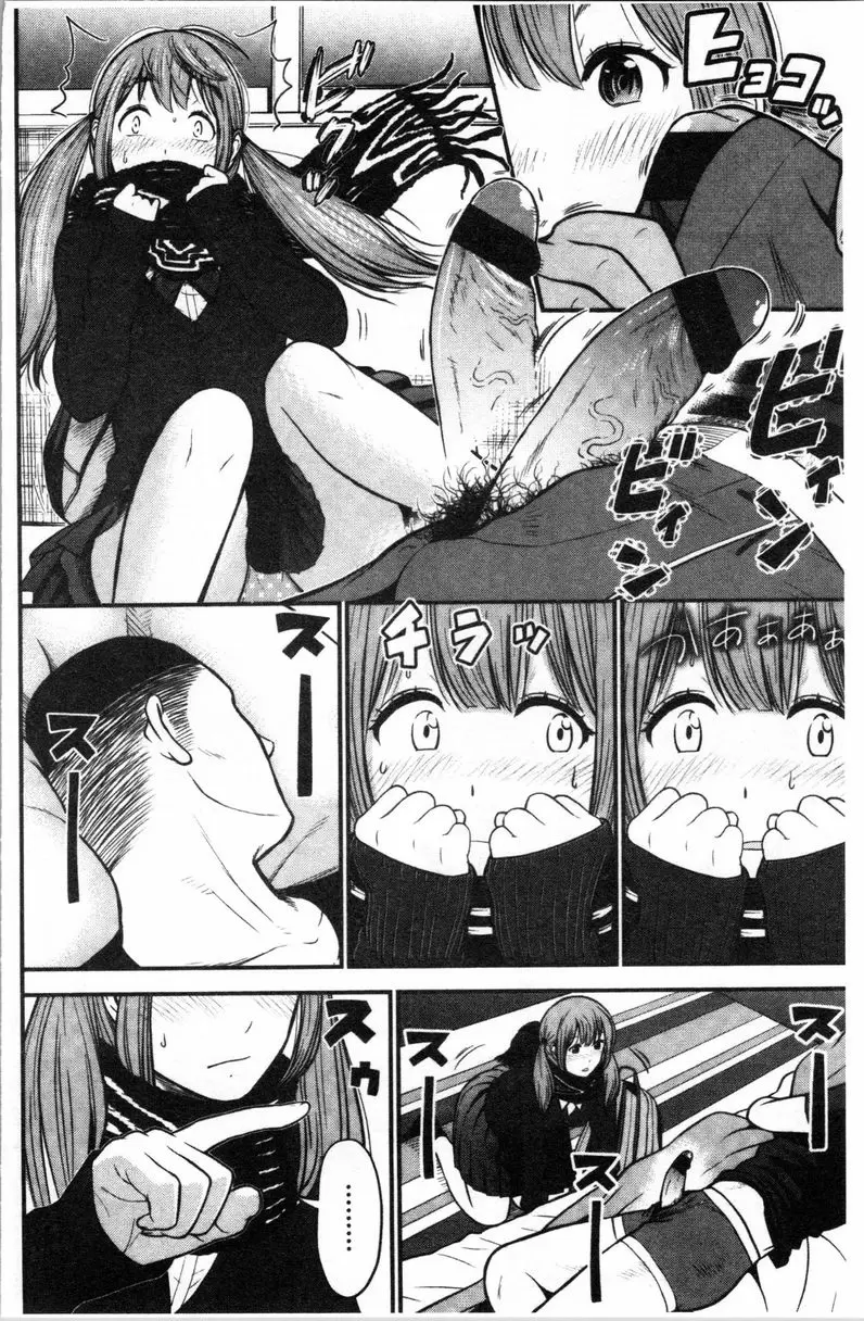 【R18禁免費中文A漫、禁漫、H漫】正確交尾的好建議 【免費A漫、禁漫、H漫】正確交尾的好建議 單行本 71
