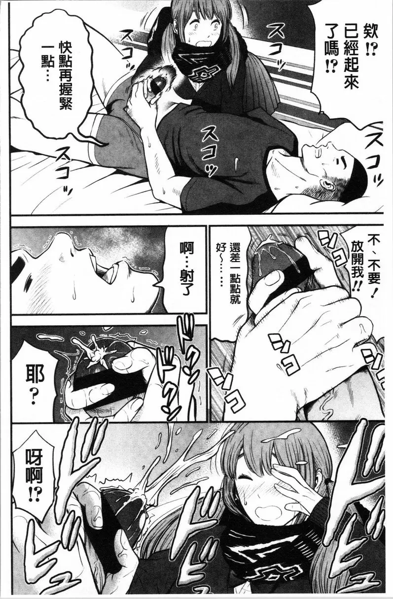 【R18禁免費中文A漫、禁漫、H漫】正確交尾的好建議 【免費A漫、禁漫、H漫】正確交尾的好建議 單行本 73