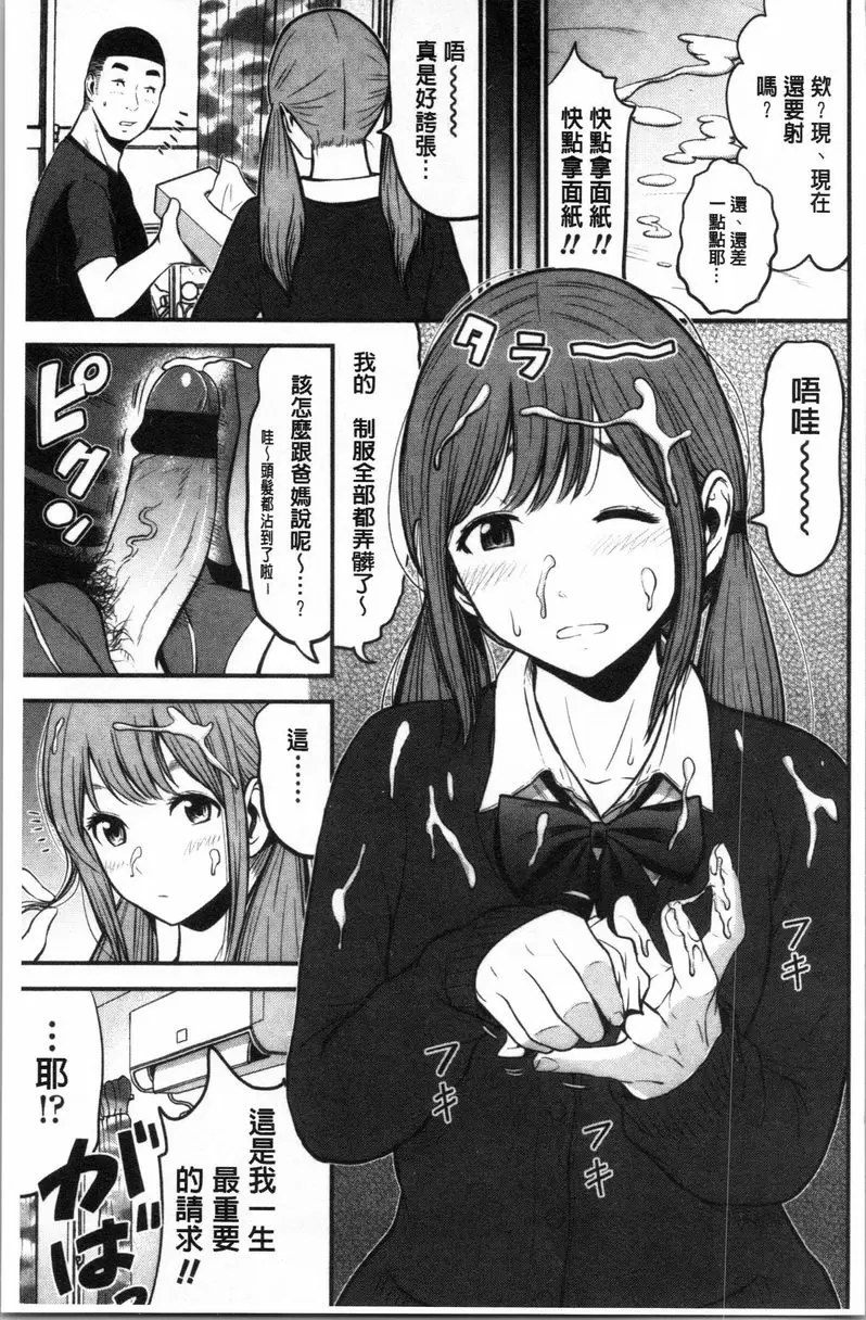 【R18禁免費中文A漫、禁漫、H漫】正確交尾的好建議 【免費A漫、禁漫、H漫】正確交尾的好建議 單行本 74