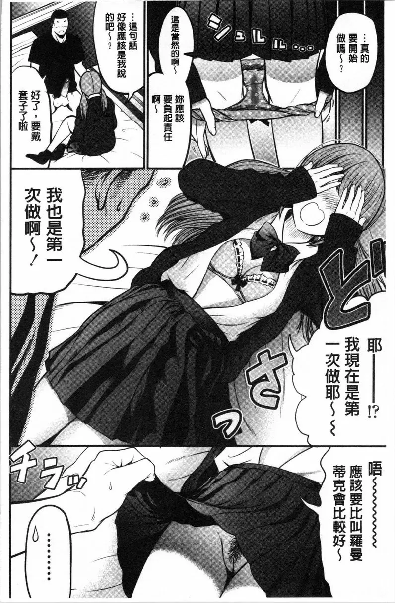 【R18禁免費中文A漫、禁漫、H漫】正確交尾的好建議 【免費A漫、禁漫、H漫】正確交尾的好建議 單行本 75
