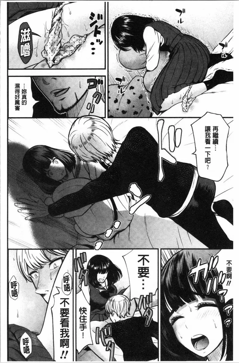 【R18禁免費中文A漫、禁漫、H漫】正確交尾的好建議 【免費A漫、禁漫、H漫】正確交尾的好建議 單行本 93