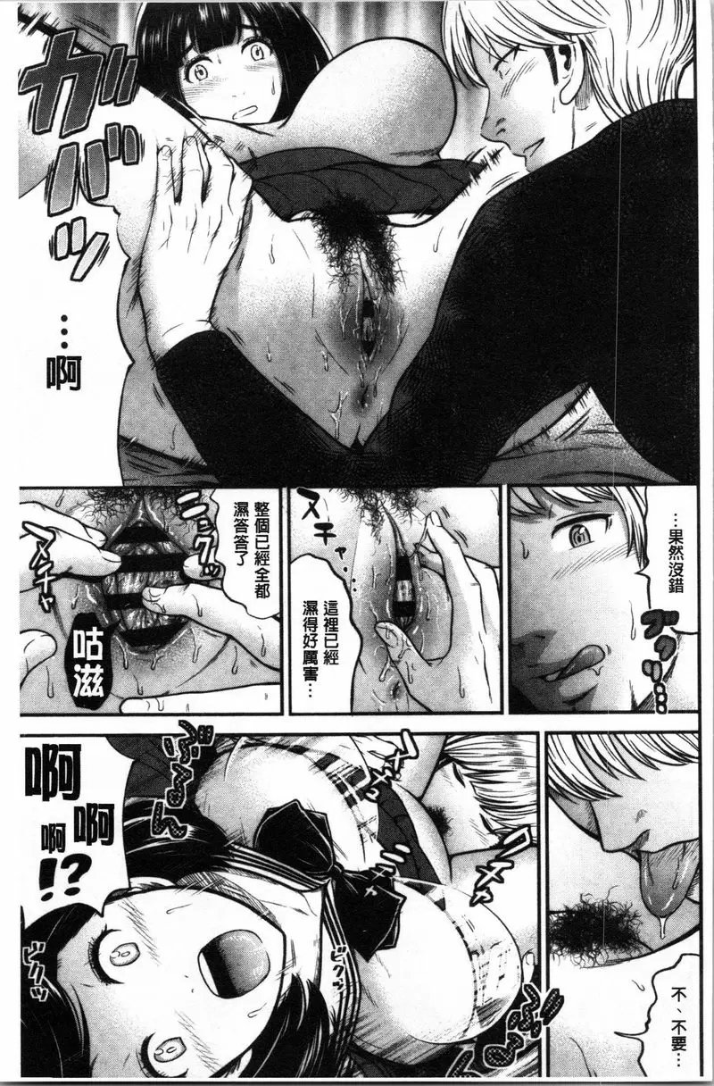 【R18禁免費中文A漫、禁漫、H漫】正確交尾的好建議 【免費A漫、禁漫、H漫】正確交尾的好建議 單行本 94