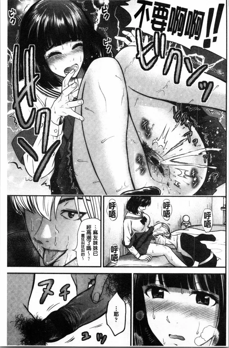 【R18禁免費中文A漫、禁漫、H漫】正確交尾的好建議 【免費A漫、禁漫、H漫】正確交尾的好建議 單行本 96
