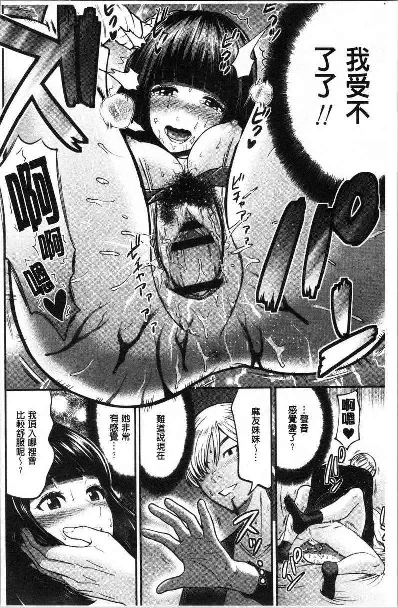 【R18禁免費中文A漫、禁漫、H漫】正確交尾的好建議 【免費A漫、禁漫、H漫】正確交尾的好建議 單行本 101