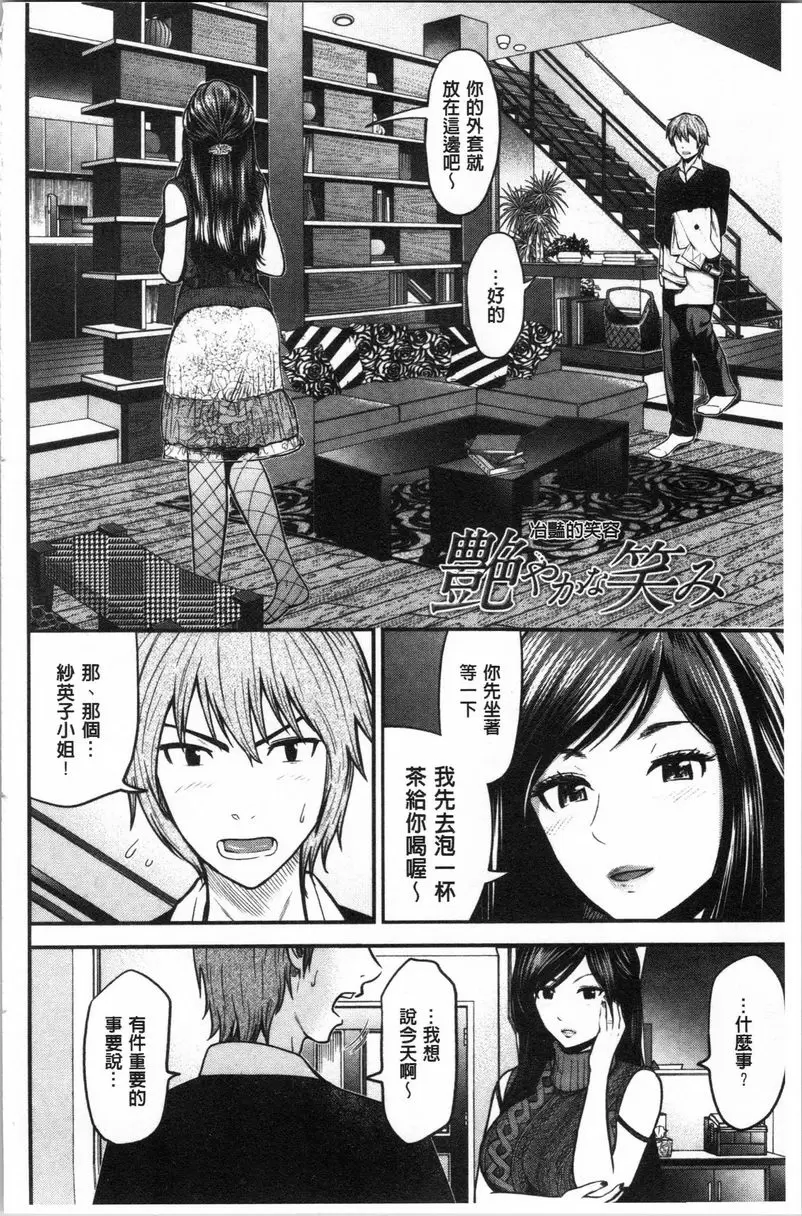 【R18禁免費中文A漫、禁漫、H漫】正確交尾的好建議 【免費A漫、禁漫、H漫】正確交尾的好建議 單行本 109