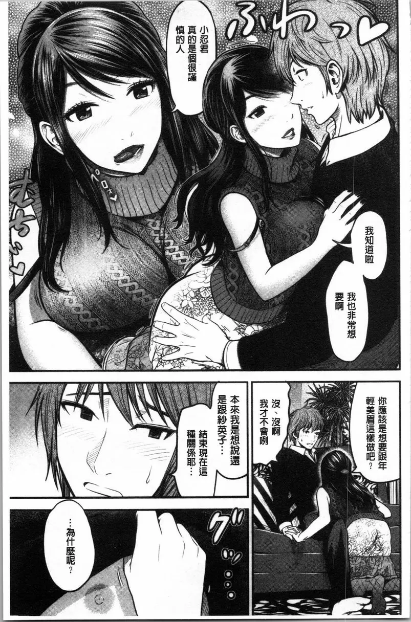 【R18禁免費中文A漫、禁漫、H漫】正確交尾的好建議 【免費A漫、禁漫、H漫】正確交尾的好建議 單行本 110