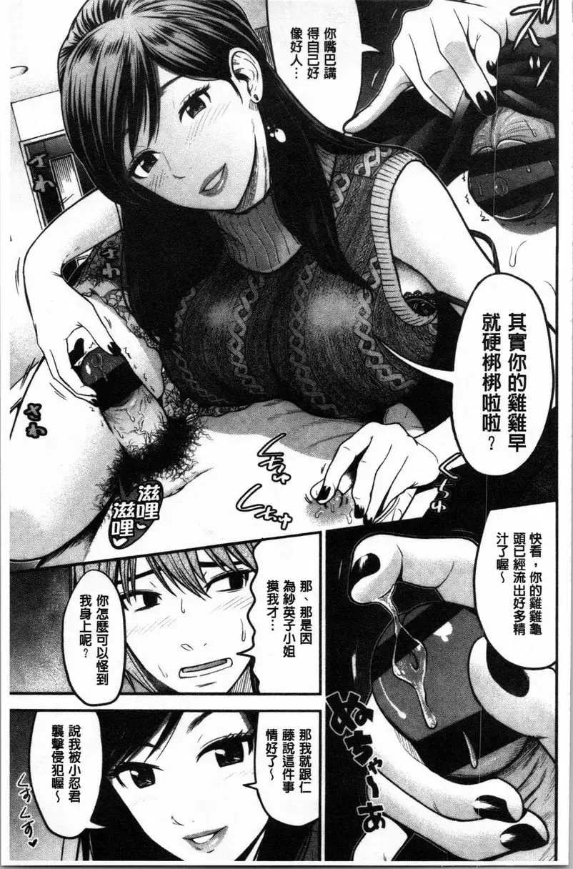 【R18禁免費中文A漫、禁漫、H漫】正確交尾的好建議 【免費A漫、禁漫、H漫】正確交尾的好建議 單行本 112