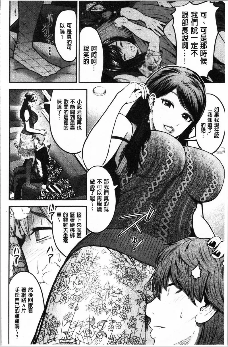 【R18禁免費中文A漫、禁漫、H漫】正確交尾的好建議 【免費A漫、禁漫、H漫】正確交尾的好建議 單行本 113