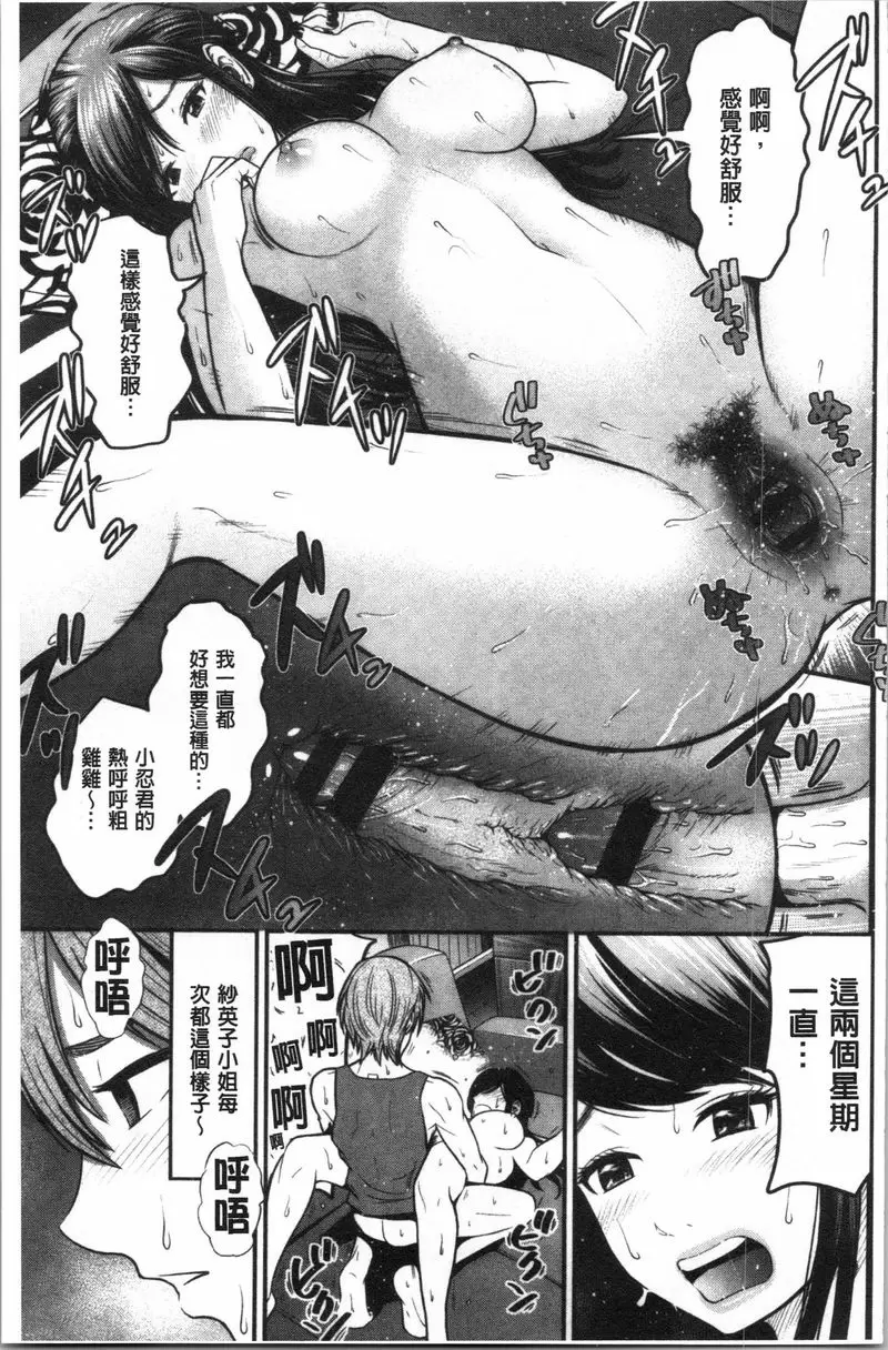 【R18禁免費中文A漫、禁漫、H漫】正確交尾的好建議 【免費A漫、禁漫、H漫】正確交尾的好建議 單行本 118