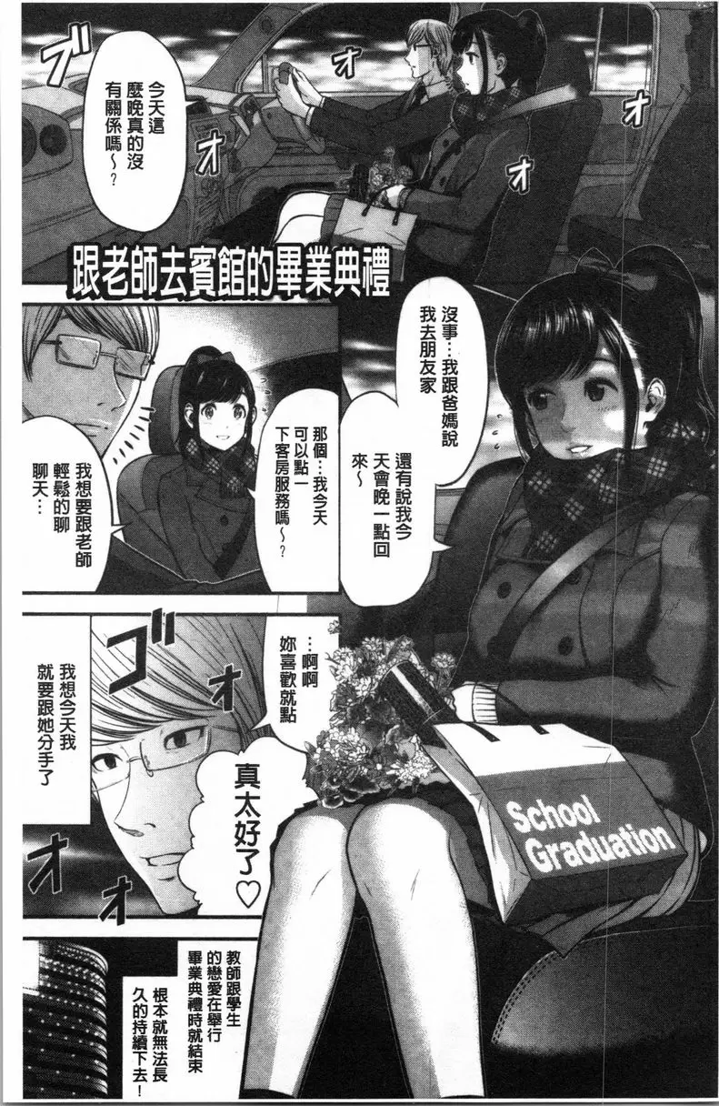 【R18禁免費中文A漫、禁漫、H漫】正確交尾的好建議 【免費A漫、禁漫、H漫】正確交尾的好建議 單行本 128