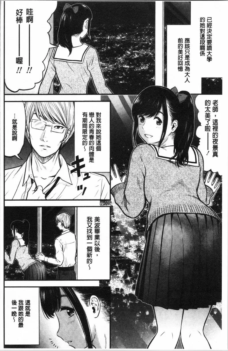 【R18禁免費中文A漫、禁漫、H漫】正確交尾的好建議 【免費A漫、禁漫、H漫】正確交尾的好建議 單行本 129