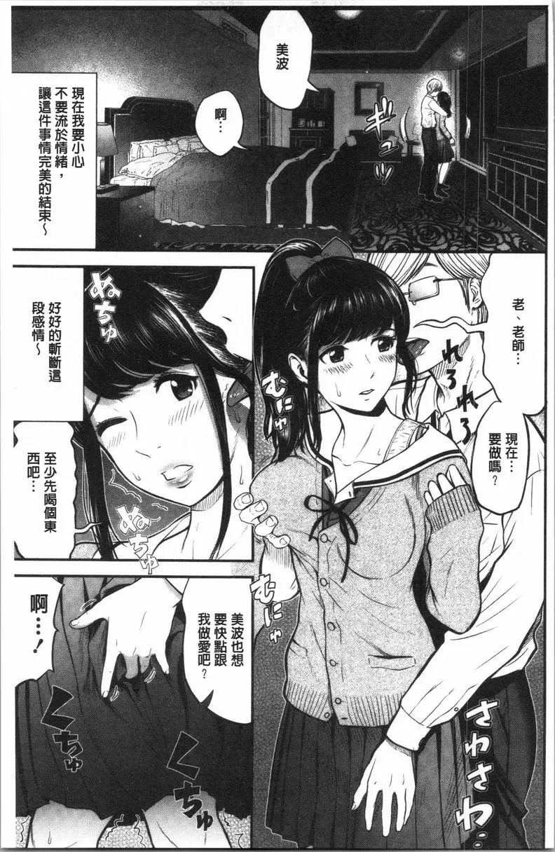 【R18禁免費中文A漫、禁漫、H漫】正確交尾的好建議 【免費A漫、禁漫、H漫】正確交尾的好建議 單行本 130