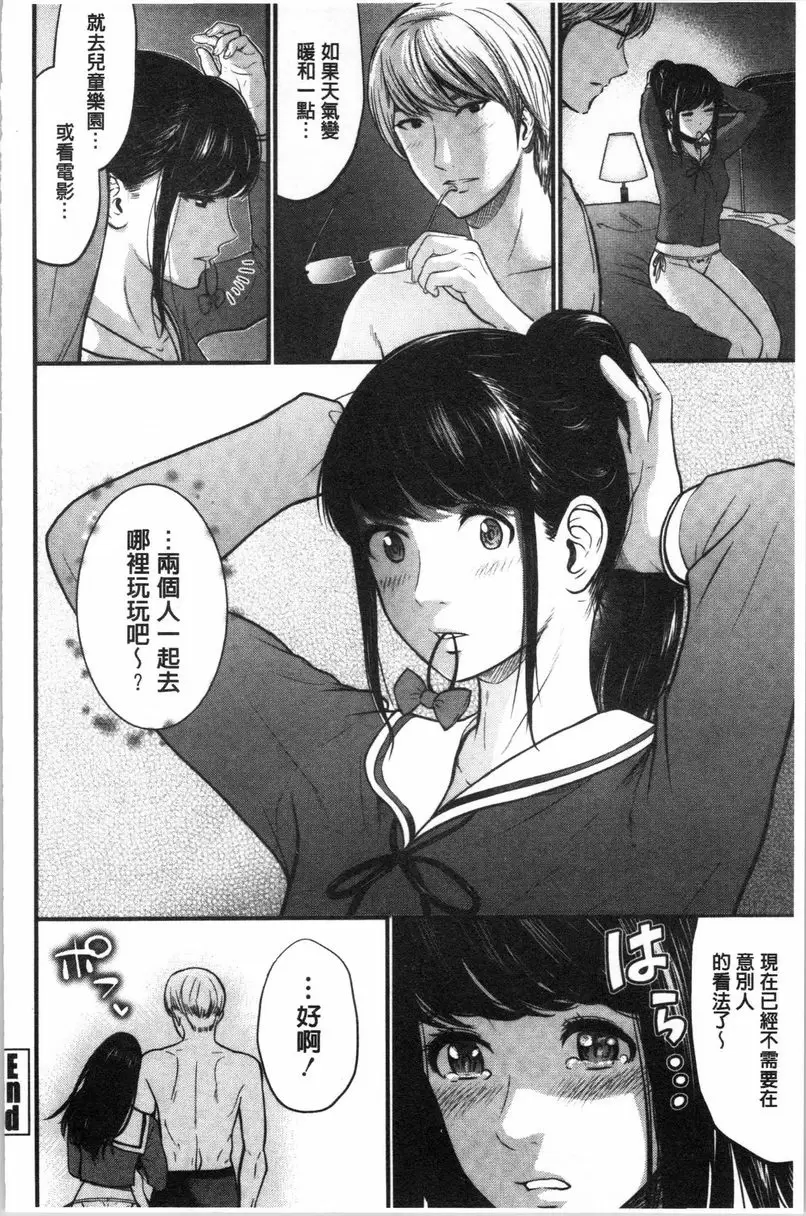 【R18禁免費中文A漫、禁漫、H漫】正確交尾的好建議 【免費A漫、禁漫、H漫】正確交尾的好建議 單行本 147