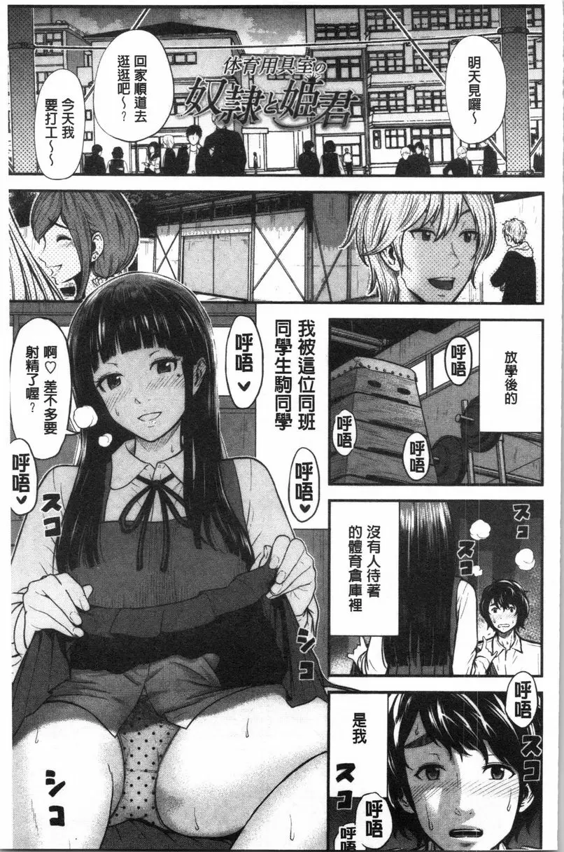 【R18禁免費中文A漫、禁漫、H漫】正確交尾的好建議 【免費A漫、禁漫、H漫】正確交尾的好建議 單行本 148