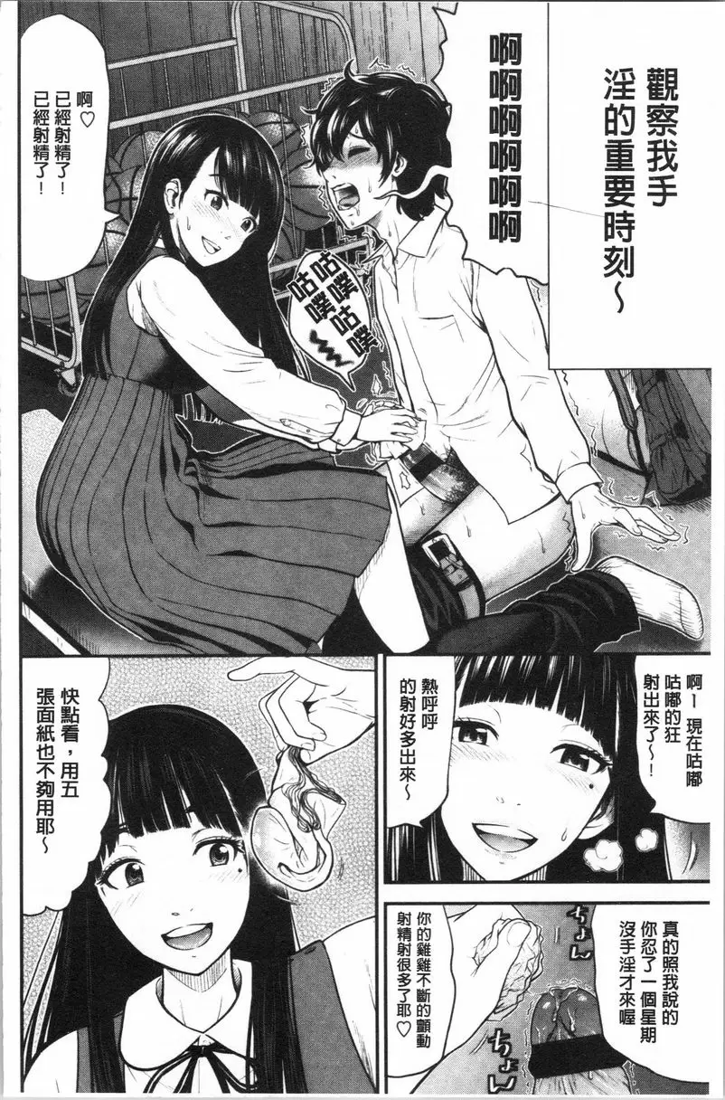 【R18禁免費中文A漫、禁漫、H漫】正確交尾的好建議 【免費A漫、禁漫、H漫】正確交尾的好建議 單行本 149