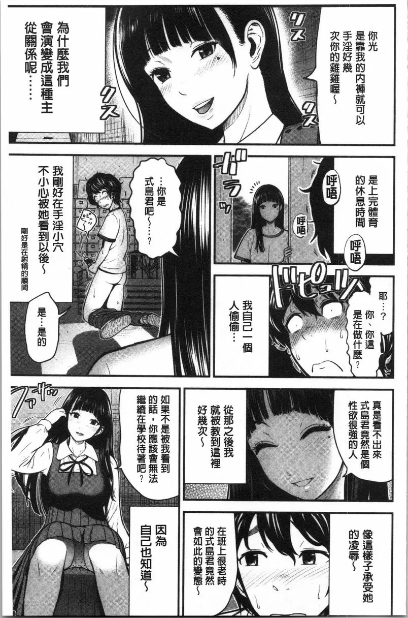 【R18禁免費中文A漫、禁漫、H漫】正確交尾的好建議 【免費A漫、禁漫、H漫】正確交尾的好建議 單行本 150
