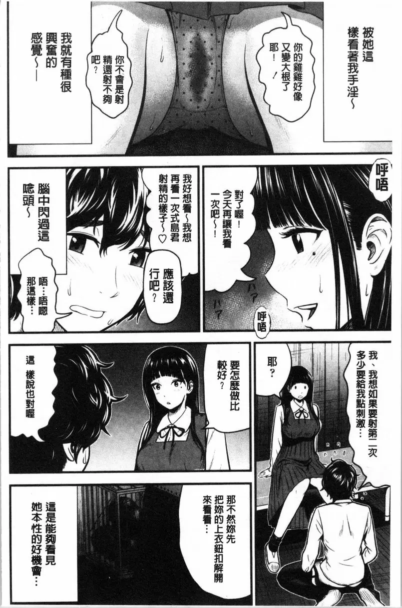 【R18禁免費中文A漫、禁漫、H漫】正確交尾的好建議 【免費A漫、禁漫、H漫】正確交尾的好建議 單行本 151