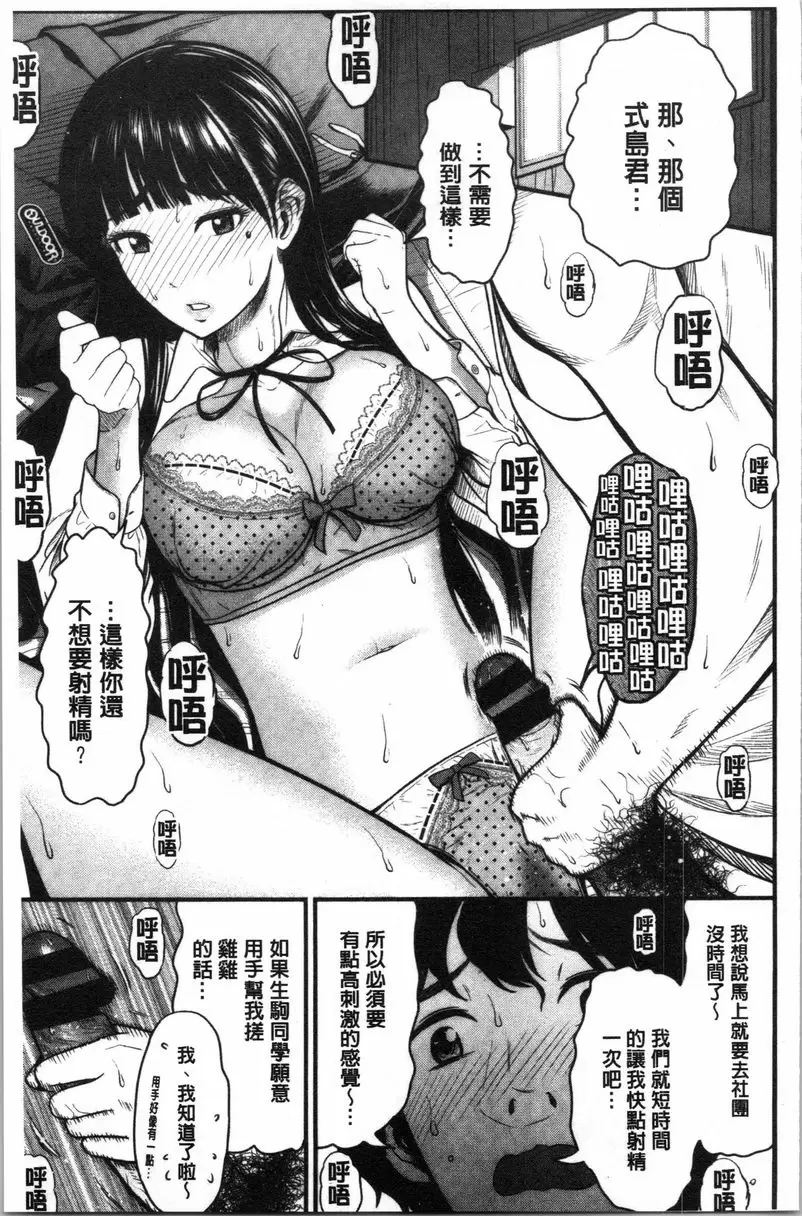 【R18禁免費中文A漫、禁漫、H漫】正確交尾的好建議 【免費A漫、禁漫、H漫】正確交尾的好建議 單行本 152