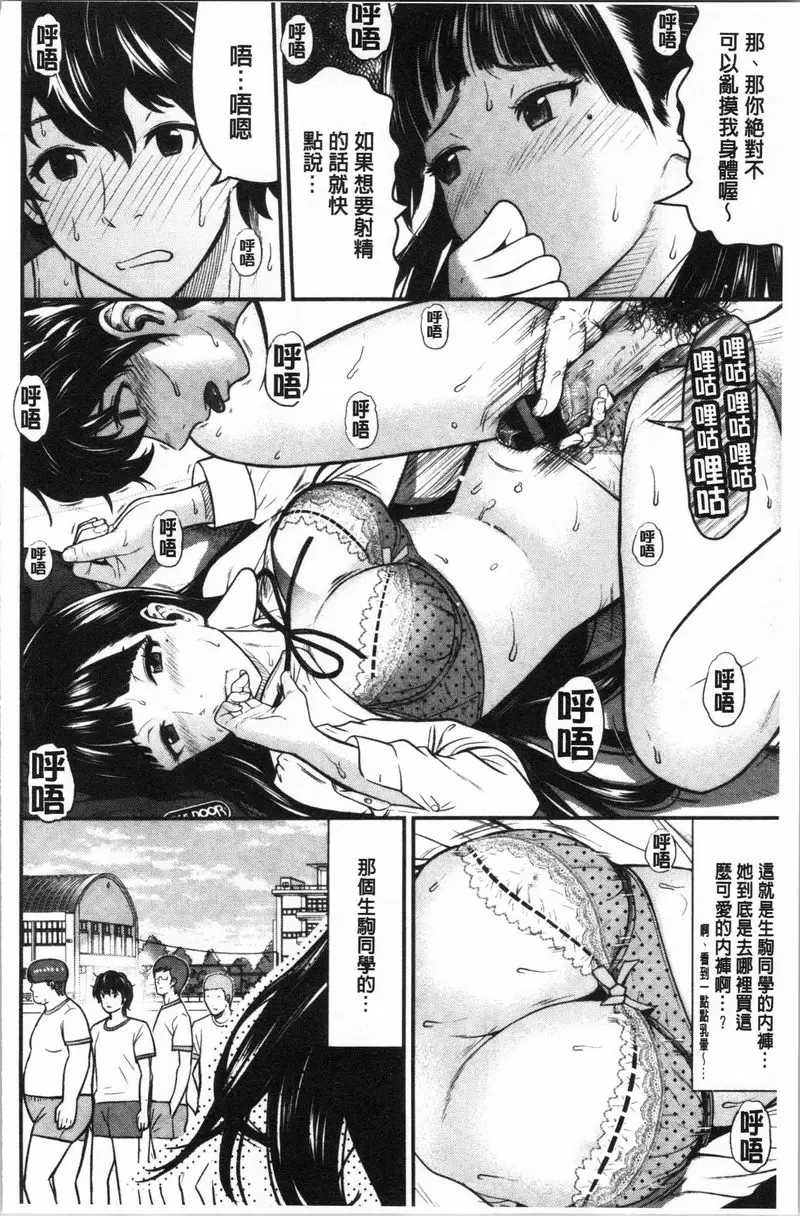 【R18禁免費中文A漫、禁漫、H漫】正確交尾的好建議 【免費A漫、禁漫、H漫】正確交尾的好建議 單行本 153
