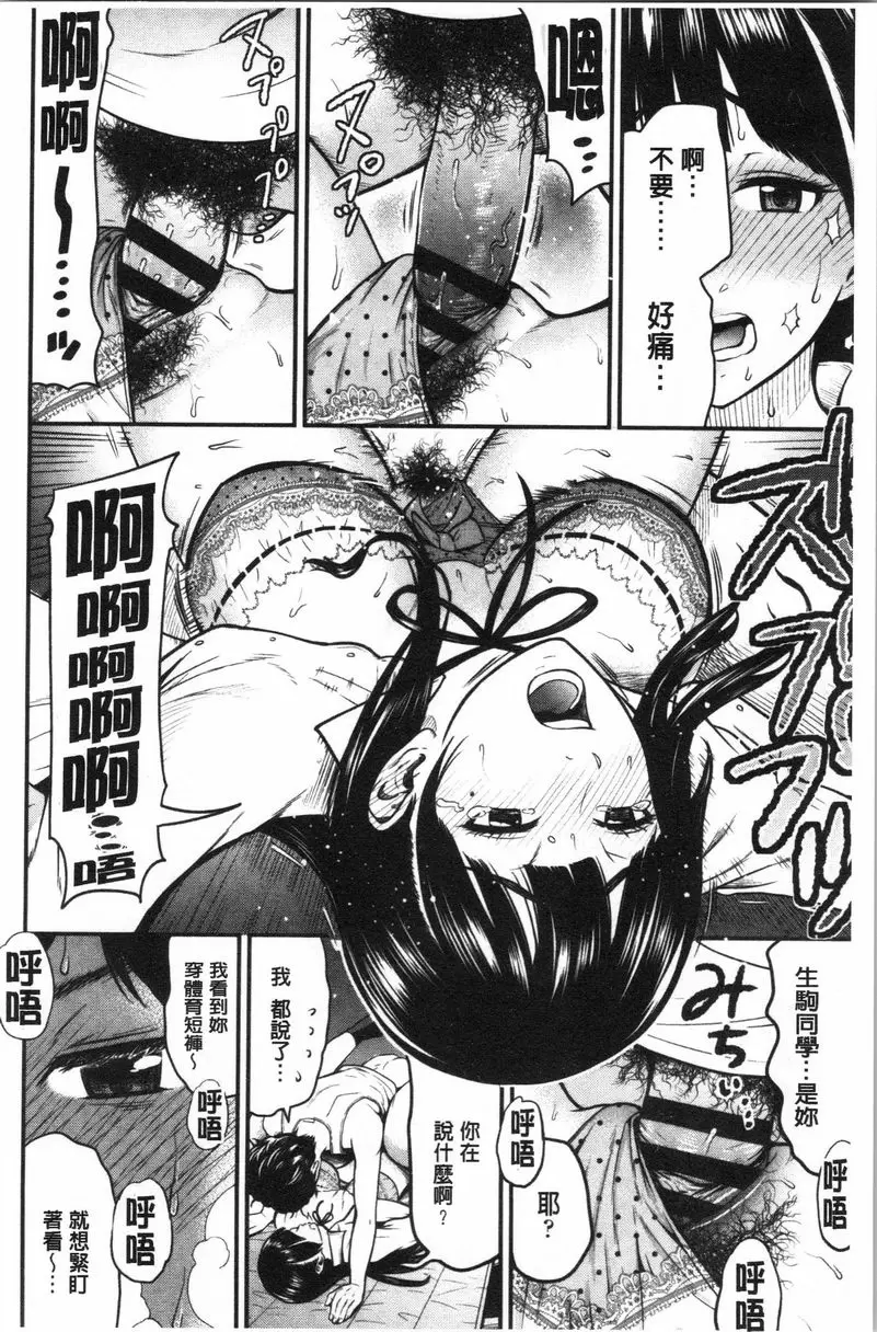【R18禁免費中文A漫、禁漫、H漫】正確交尾的好建議 【免費A漫、禁漫、H漫】正確交尾的好建議 單行本 157