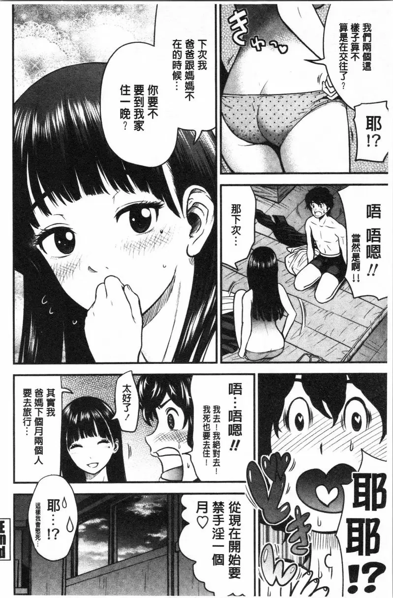【R18禁免費中文A漫、禁漫、H漫】正確交尾的好建議 【免費A漫、禁漫、H漫】正確交尾的好建議 單行本 167