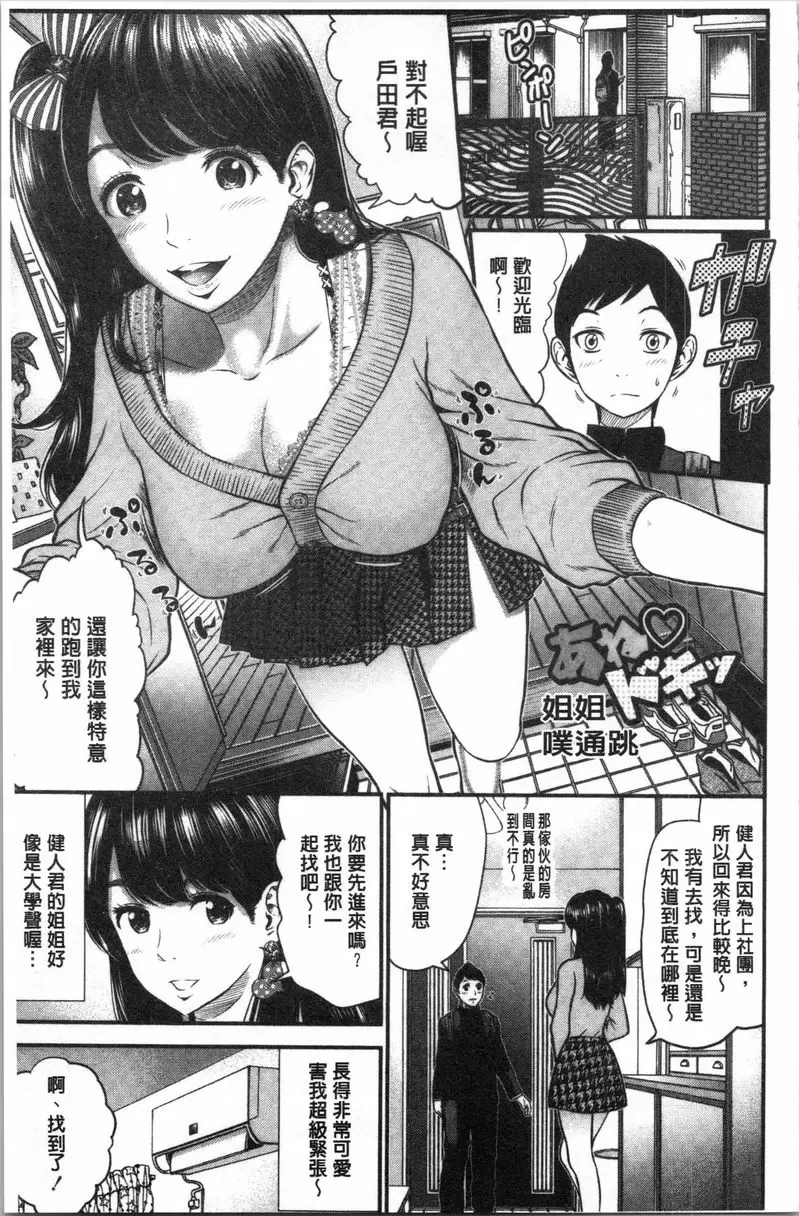 【R18禁免費中文A漫、禁漫、H漫】正確交尾的好建議 【免費A漫、禁漫、H漫】正確交尾的好建議 單行本 168