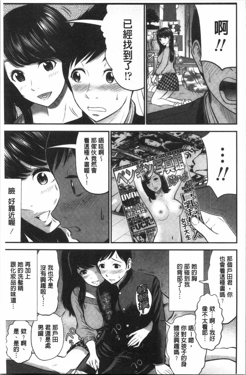 【R18禁免費中文A漫、禁漫、H漫】正確交尾的好建議 【免費A漫、禁漫、H漫】正確交尾的好建議 單行本 170