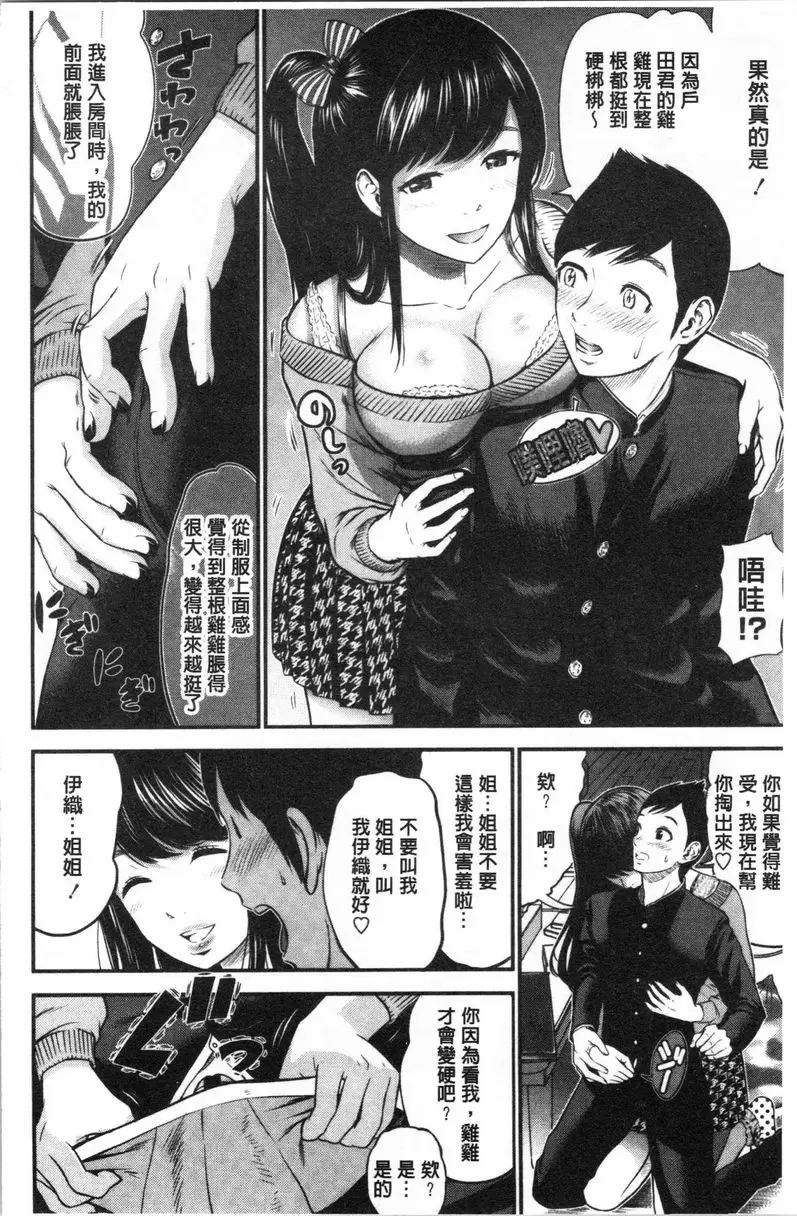 【R18禁免費中文A漫、禁漫、H漫】正確交尾的好建議 【免費A漫、禁漫、H漫】正確交尾的好建議 單行本 171