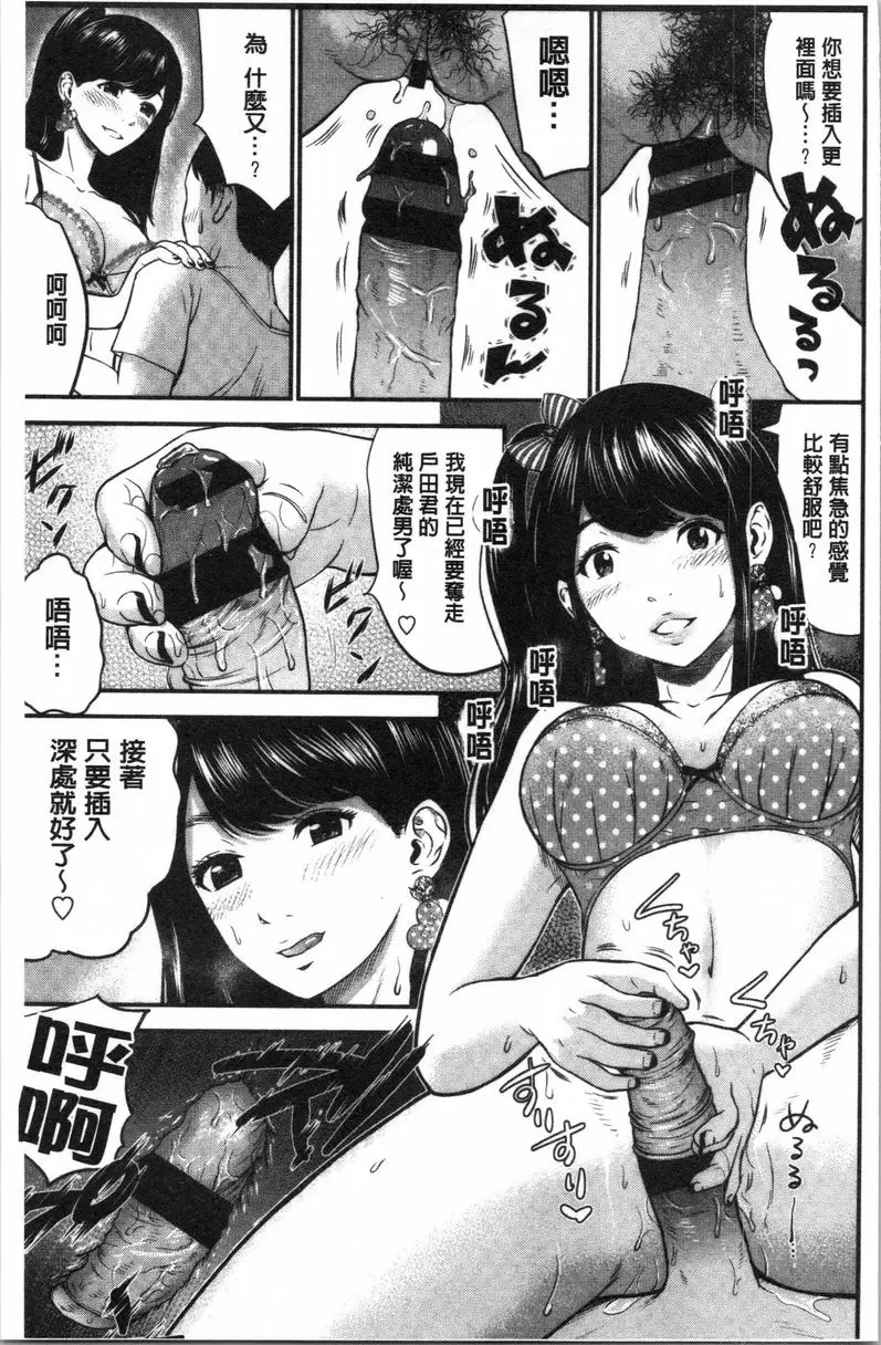 【R18禁免費中文A漫、禁漫、H漫】正確交尾的好建議 【免費A漫、禁漫、H漫】正確交尾的好建議 單行本 176