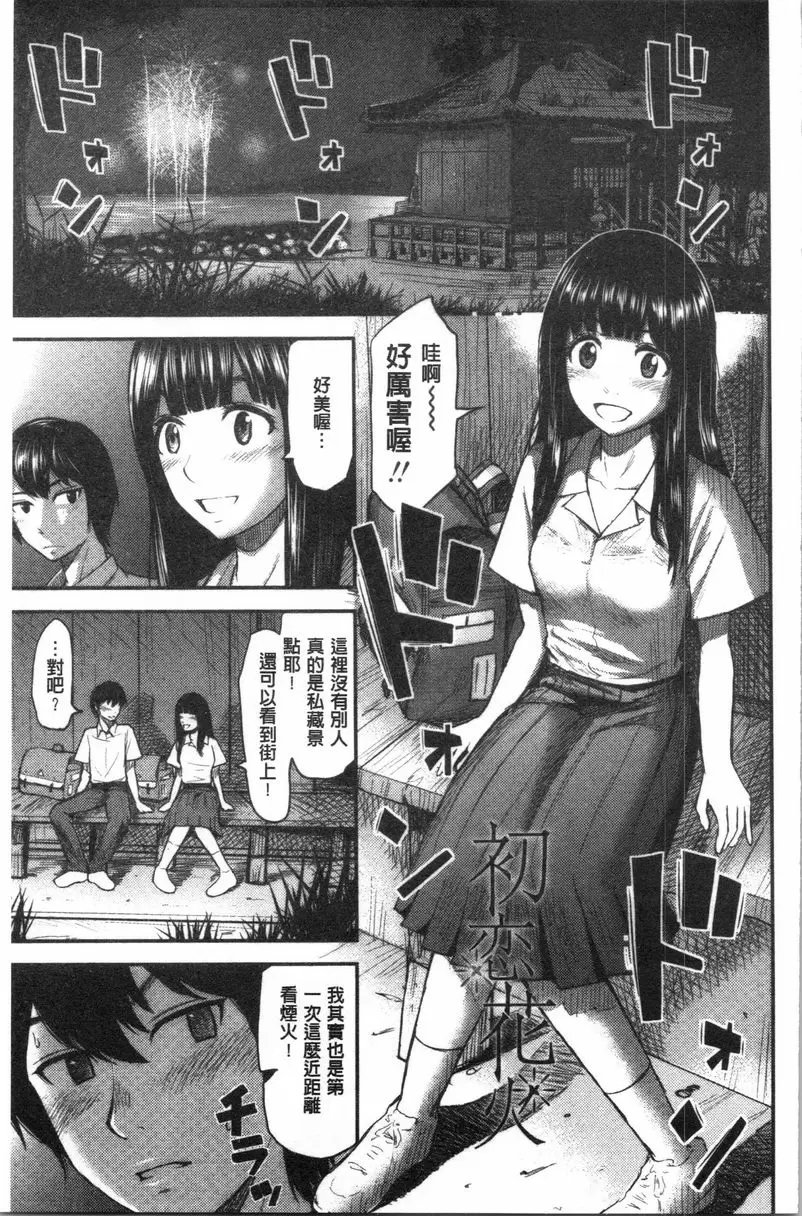 【R18禁免費中文A漫、禁漫、H漫】正確交尾的好建議 【免費A漫、禁漫、H漫】正確交尾的好建議 單行本 188