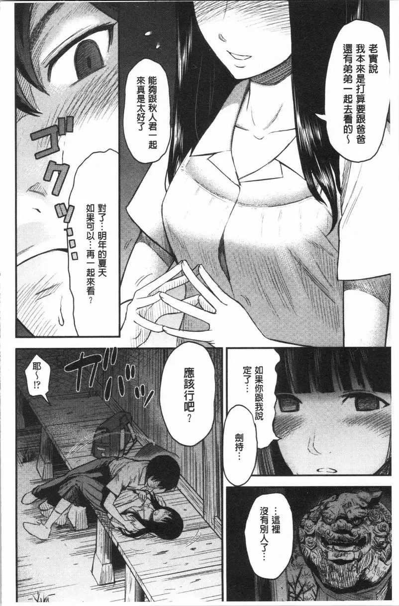【R18禁免費中文A漫、禁漫、H漫】正確交尾的好建議 【免費A漫、禁漫、H漫】正確交尾的好建議 單行本 189