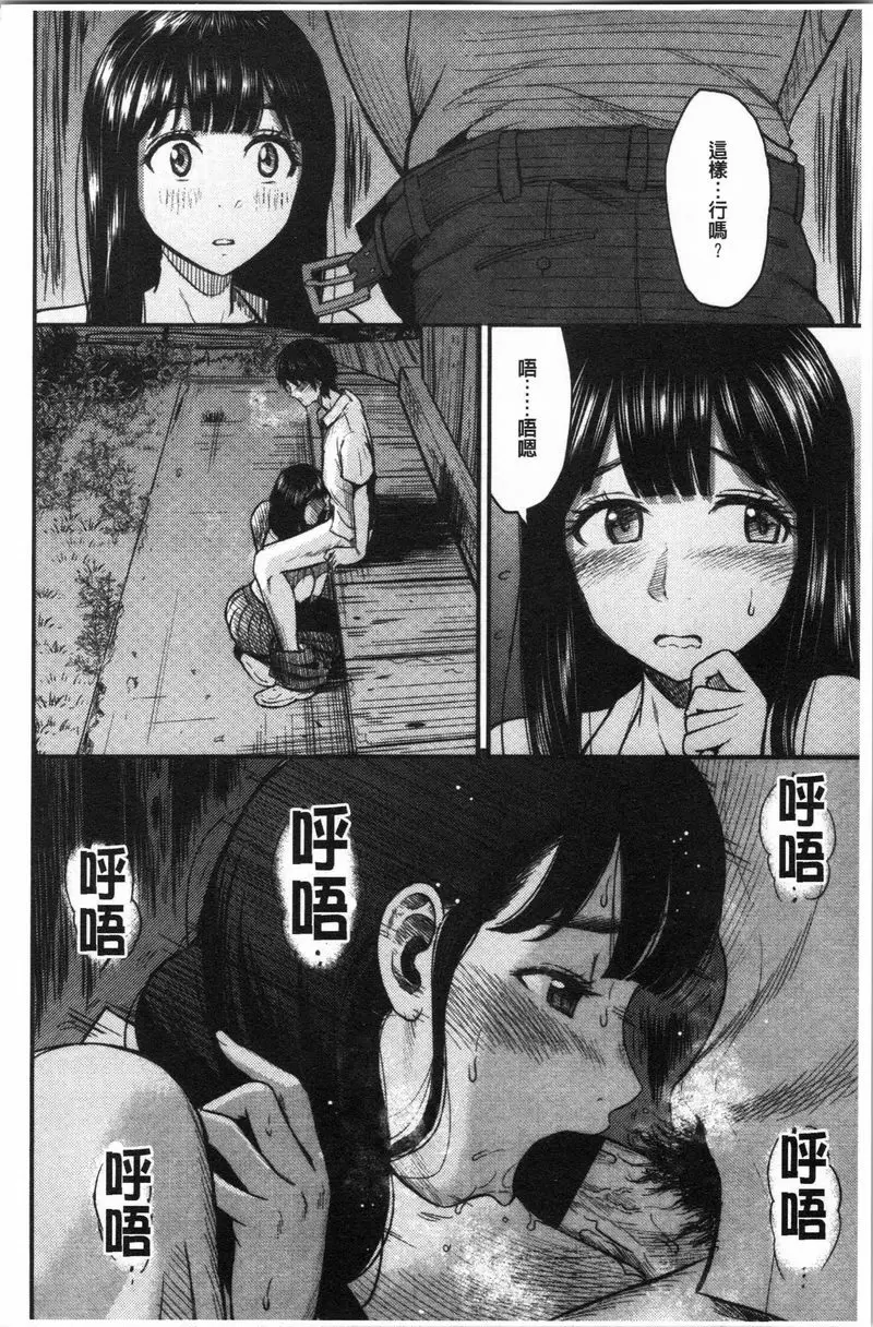 【R18禁免費中文A漫、禁漫、H漫】正確交尾的好建議 【免費A漫、禁漫、H漫】正確交尾的好建議 單行本 193