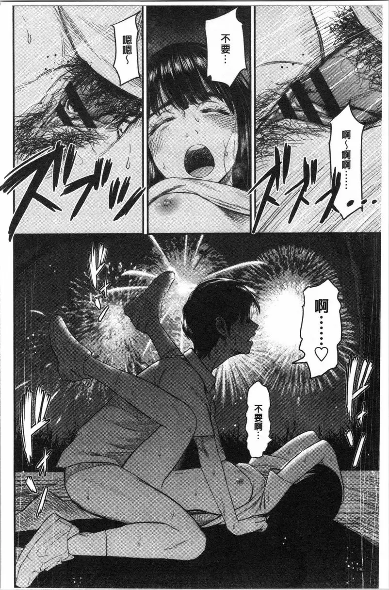 【R18禁免費中文A漫、禁漫、H漫】正確交尾的好建議 【免費A漫、禁漫、H漫】正確交尾的好建議 單行本 199