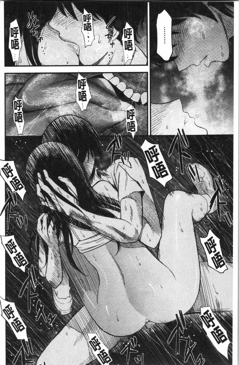 【R18禁免費中文A漫、禁漫、H漫】正確交尾的好建議 【免費A漫、禁漫、H漫】正確交尾的好建議 單行本 205