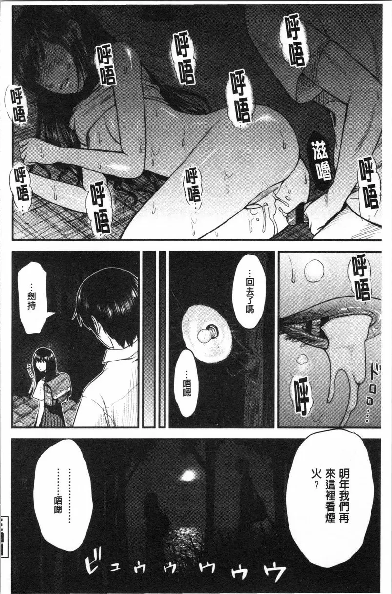 【R18禁免費中文A漫、禁漫、H漫】正確交尾的好建議 【免費A漫、禁漫、H漫】正確交尾的好建議 單行本 207
