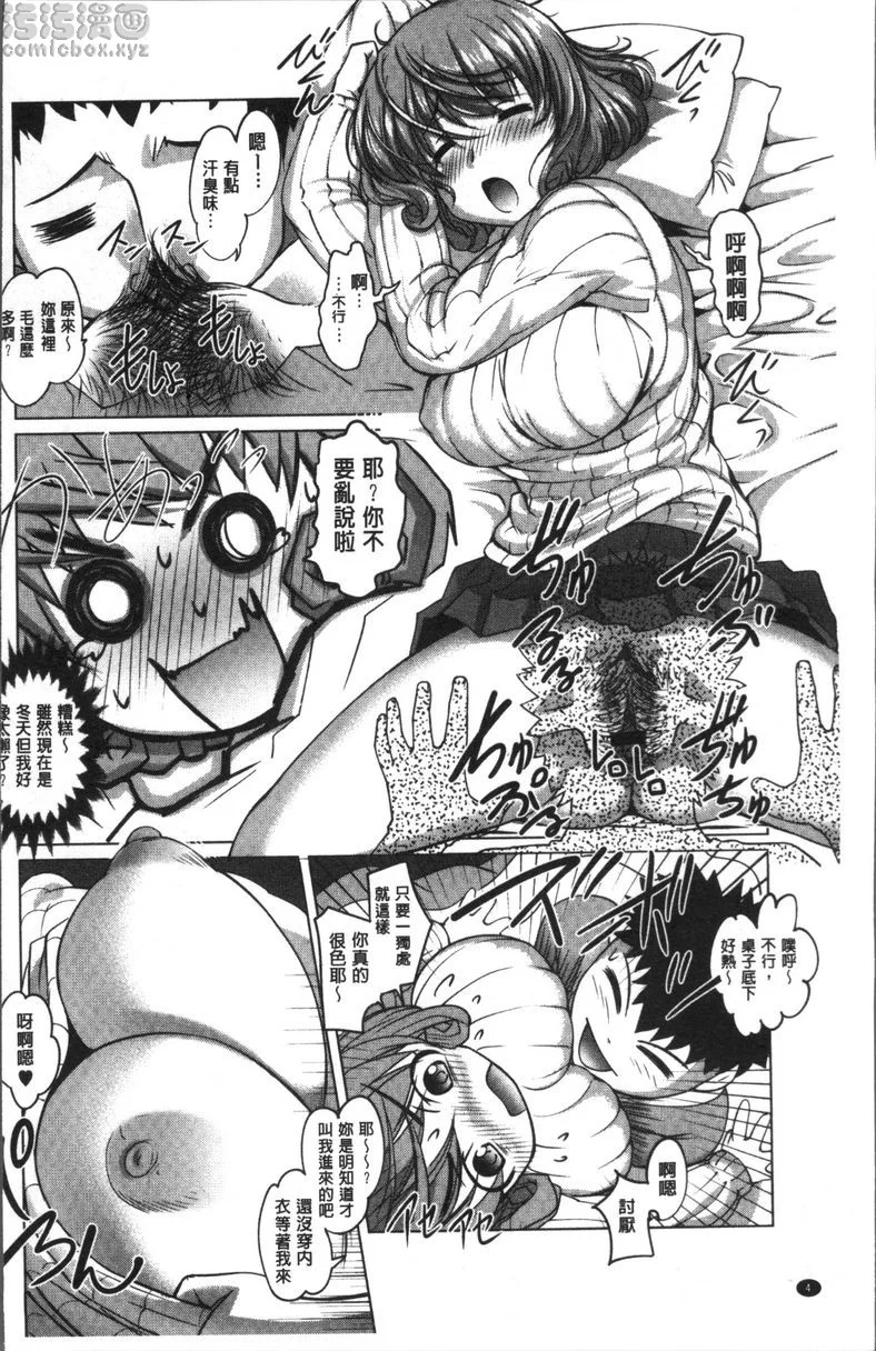 【免費情色18禁H漫】HotSpring has come 【免費'野外露出'成人H漫】情色單行本漫畫 5