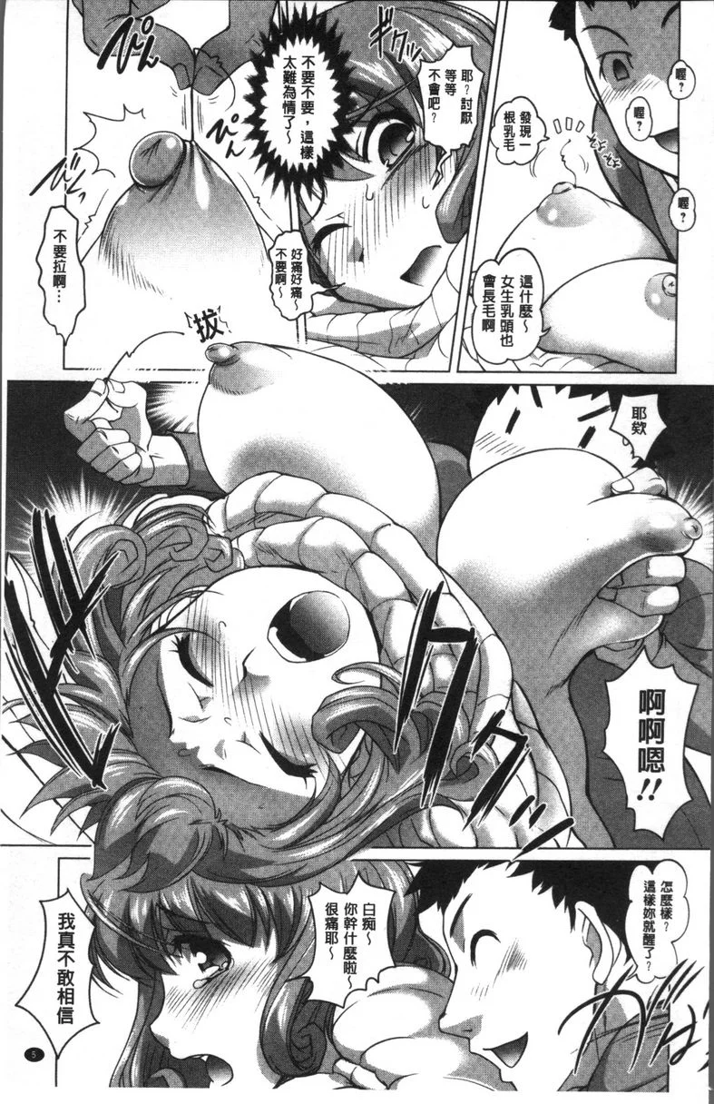【免費情色18禁H漫】HotSpring has come 【免費'野外露出'成人H漫】情色單行本漫畫 6