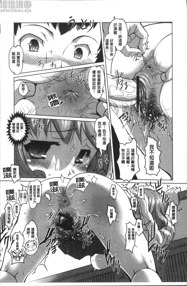 【免費情色18禁H漫】HotSpring has come 【免費'野外露出'成人H漫】情色單行本漫畫 10