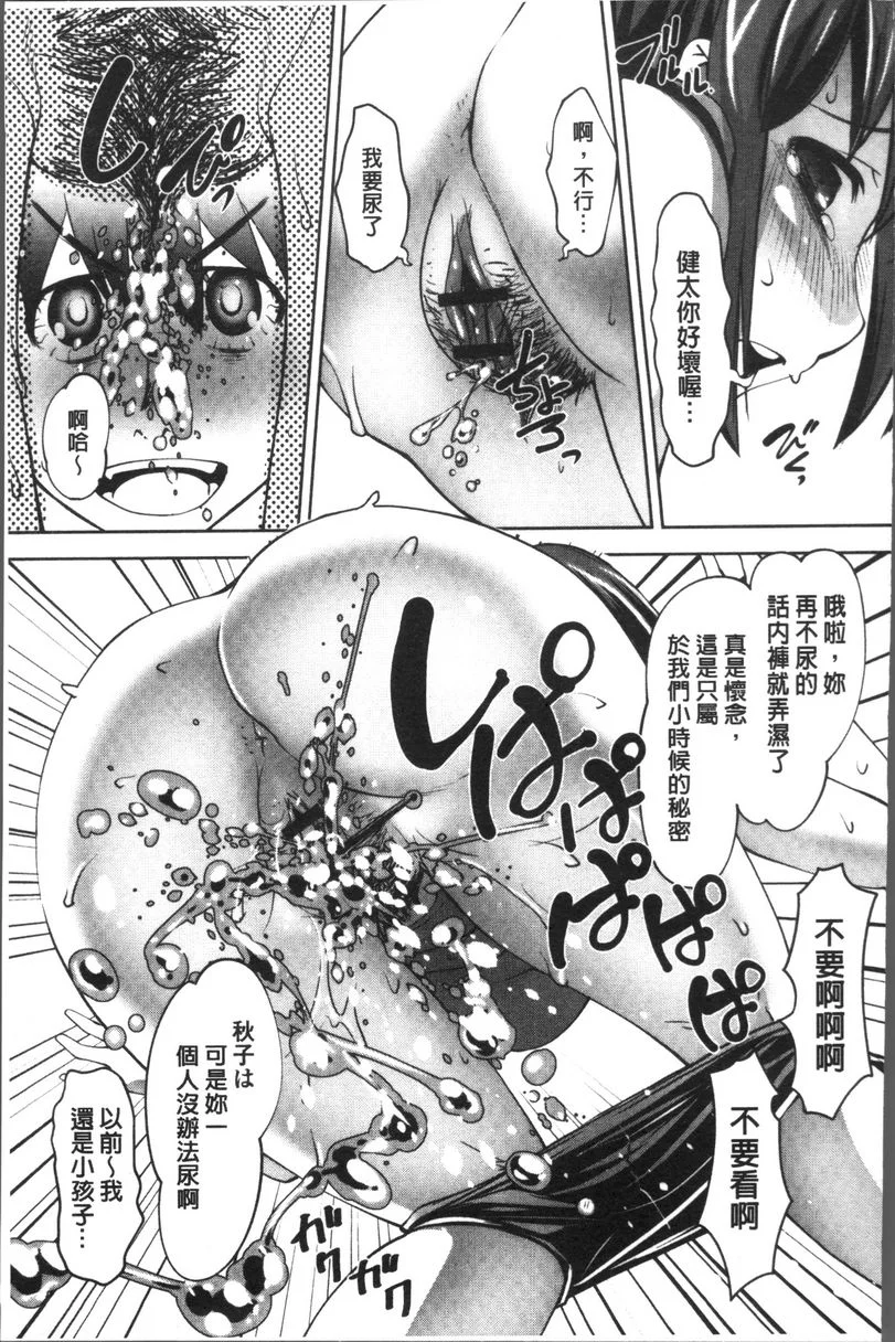 【免費情色18禁H漫】HotSpring has come 【免費'野外露出'成人H漫】情色單行本漫畫 48