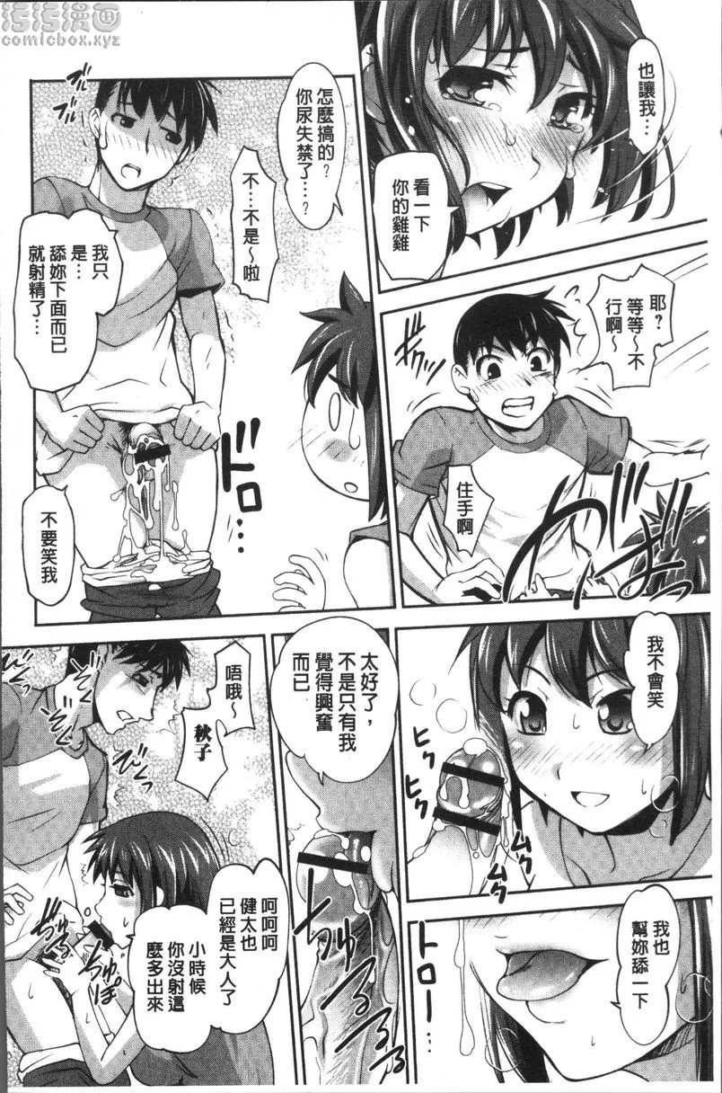 【免費情色18禁H漫】HotSpring has come 【免費'野外露出'成人H漫】情色單行本漫畫 51