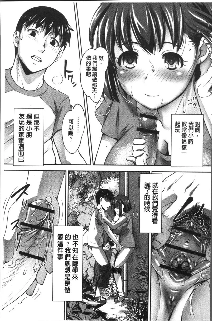 【免費情色18禁H漫】HotSpring has come 【免費'野外露出'成人H漫】情色單行本漫畫 52