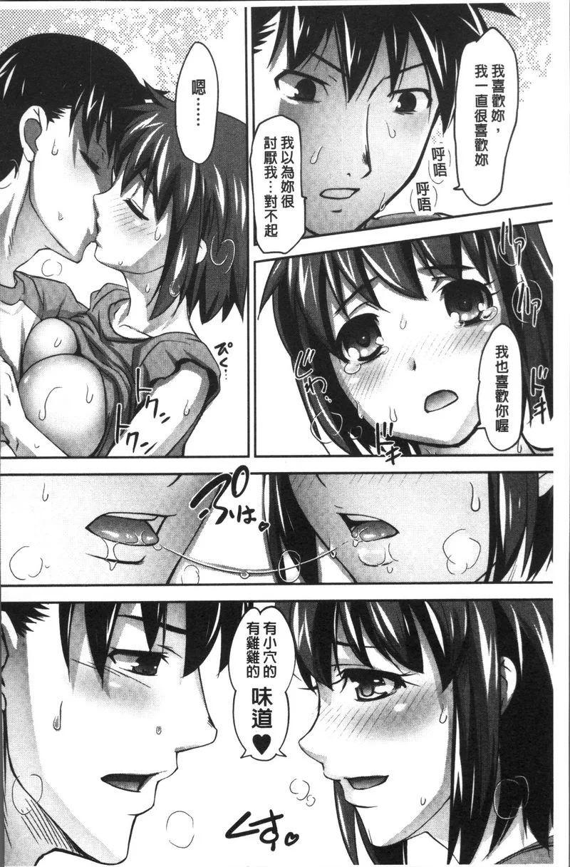 【免費情色18禁H漫】HotSpring has come 【免費'野外露出'成人H漫】情色單行本漫畫 55