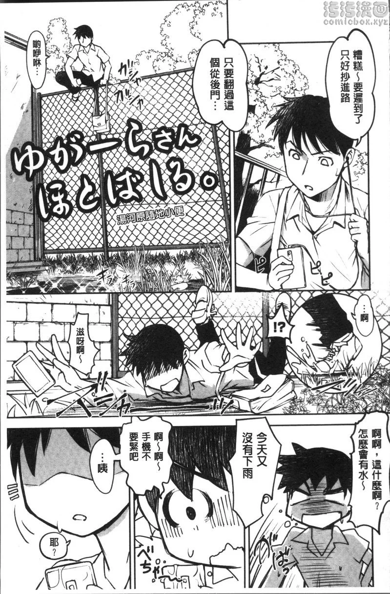 【免費情色18禁H漫】HotSpring has come 【免費'野外露出'成人H漫】情色單行本漫畫 58