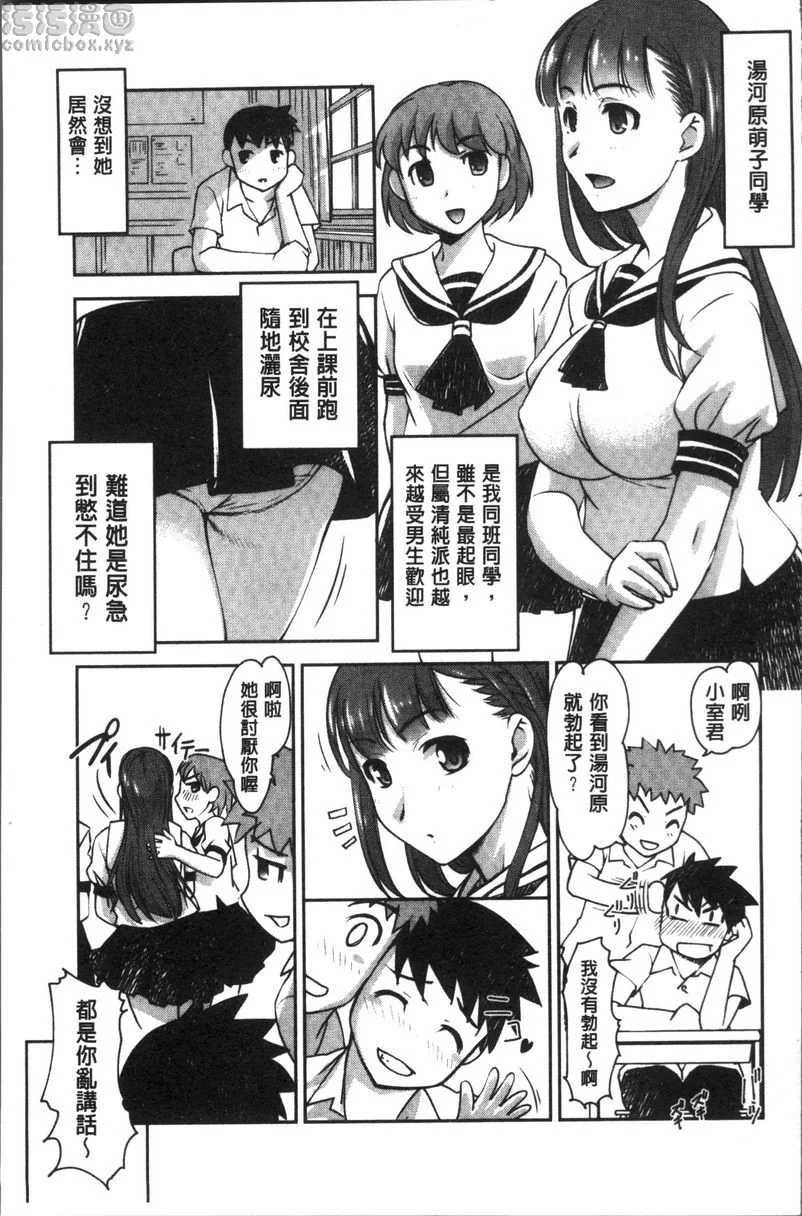 【免費情色18禁H漫】HotSpring has come 【免費'野外露出'成人H漫】情色單行本漫畫 60