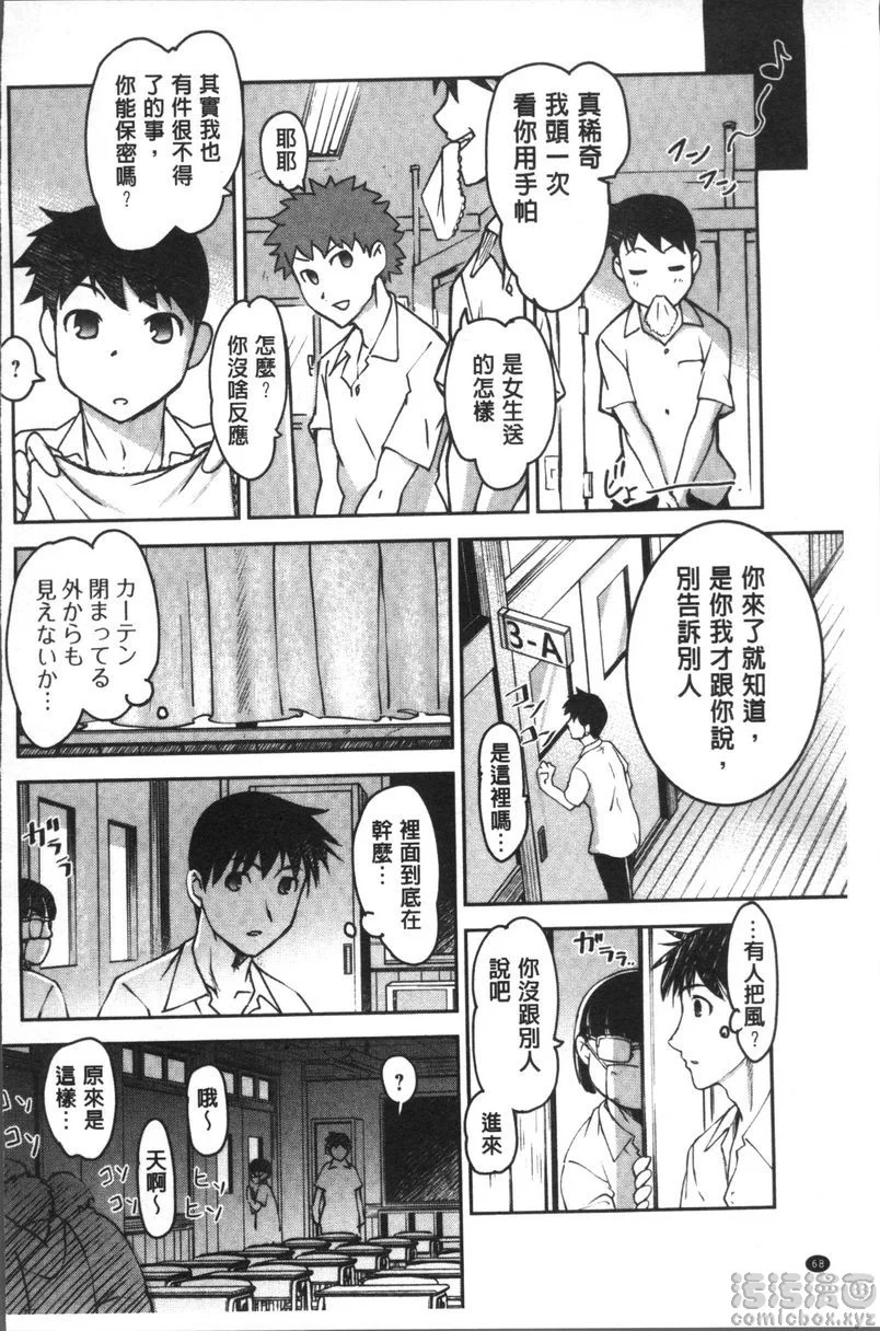 【免費情色18禁H漫】HotSpring has come 【免費'野外露出'成人H漫】情色單行本漫畫 69