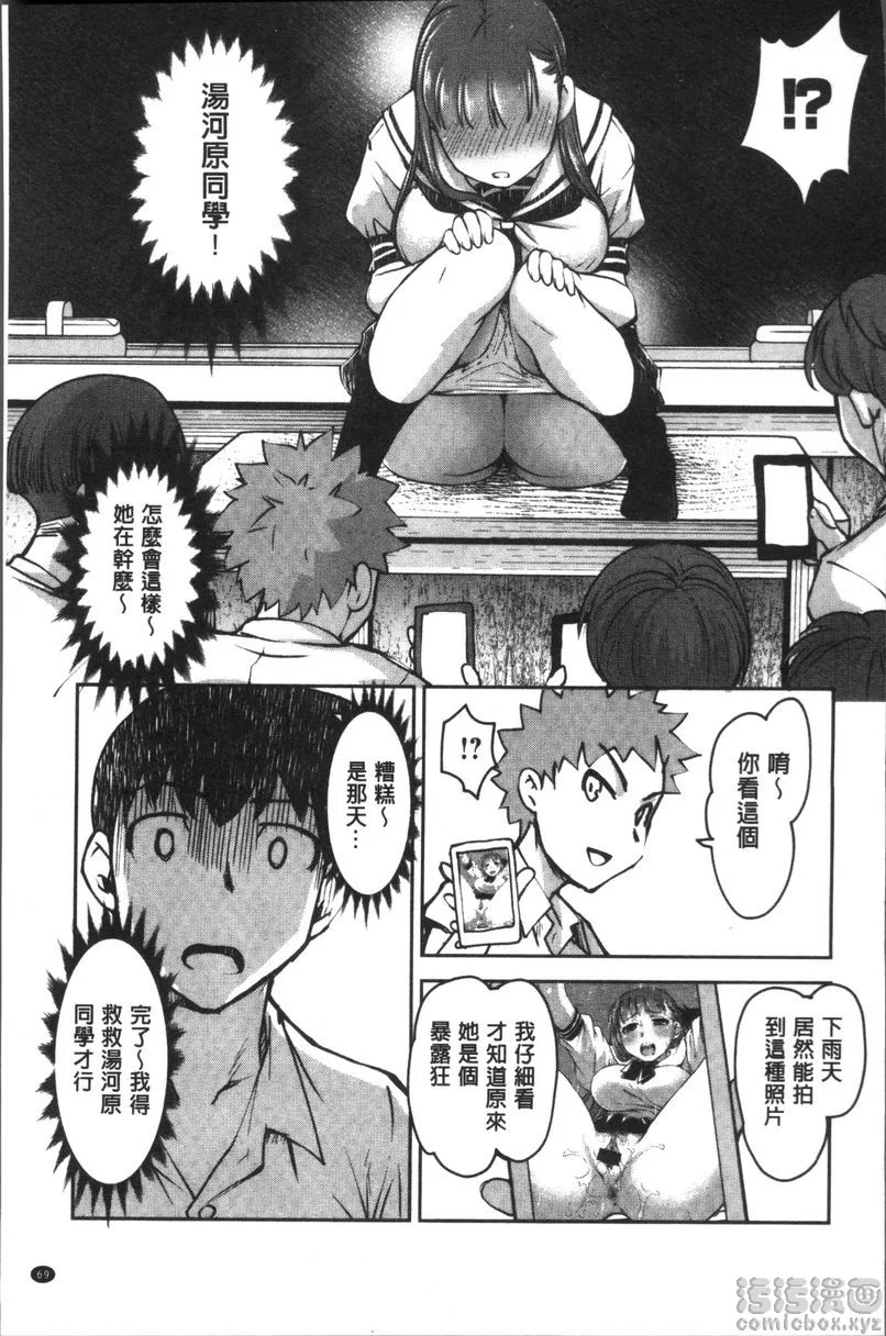 【免費情色18禁H漫】HotSpring has come 【免費'野外露出'成人H漫】情色單行本漫畫 70