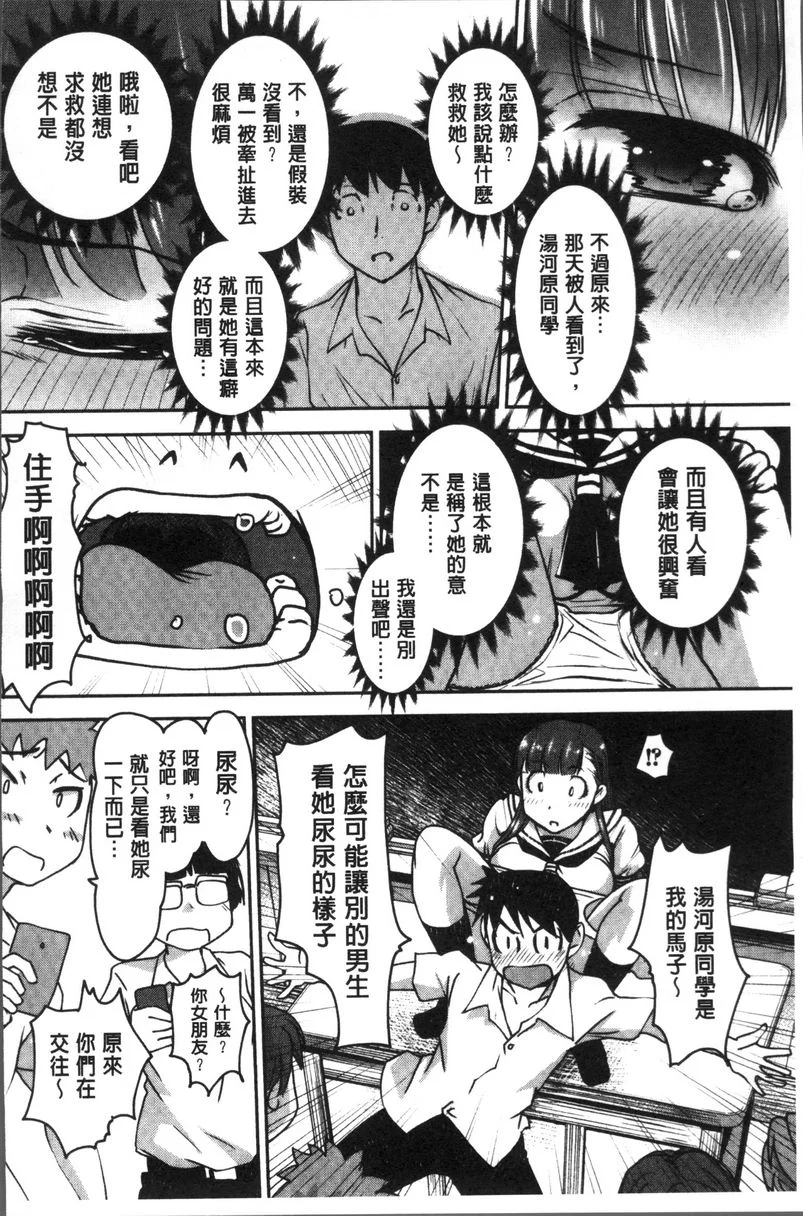 【免費情色18禁H漫】HotSpring has come 【免費'野外露出'成人H漫】情色單行本漫畫 71