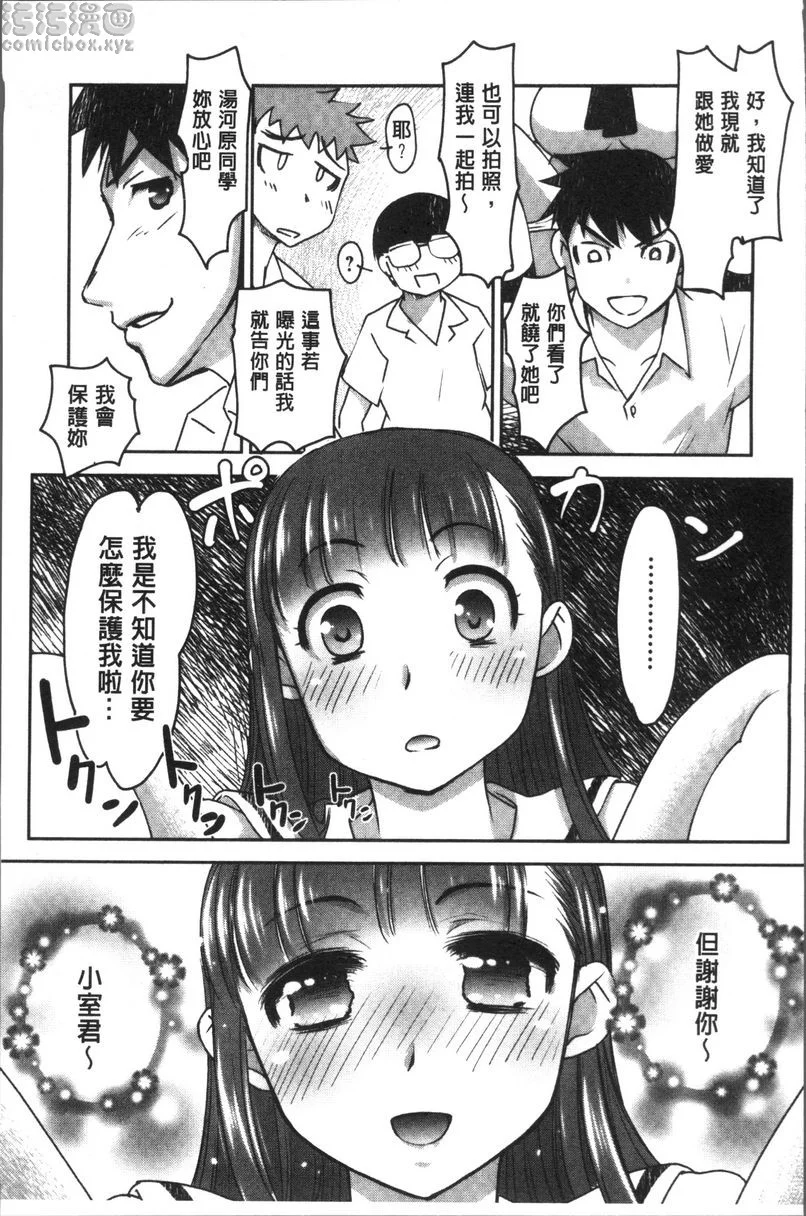 【免費情色18禁H漫】HotSpring has come 【免費'野外露出'成人H漫】情色單行本漫畫 72
