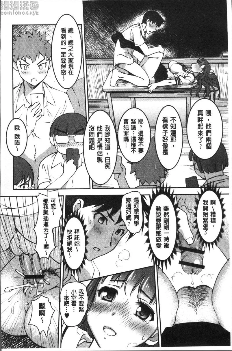 【免費情色18禁H漫】HotSpring has come 【免費'野外露出'成人H漫】情色單行本漫畫 73