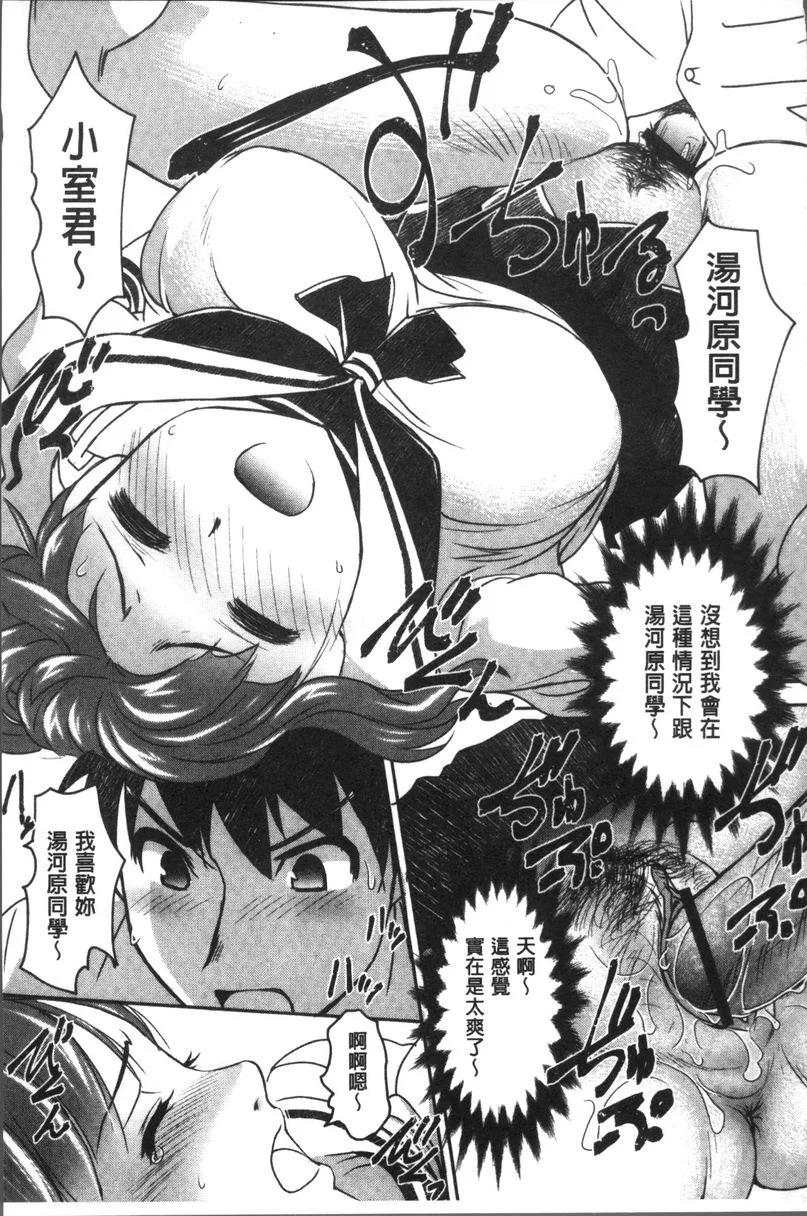 【免費情色18禁H漫】HotSpring has come 【免費'野外露出'成人H漫】情色單行本漫畫 74